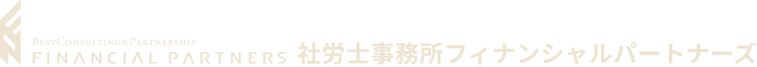 社労士事務所フィナンシャルパートナーズ